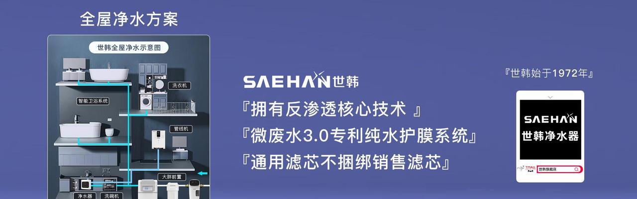 乡村净水器故障分析与解决方案（保障乡村饮水安全）  第3张