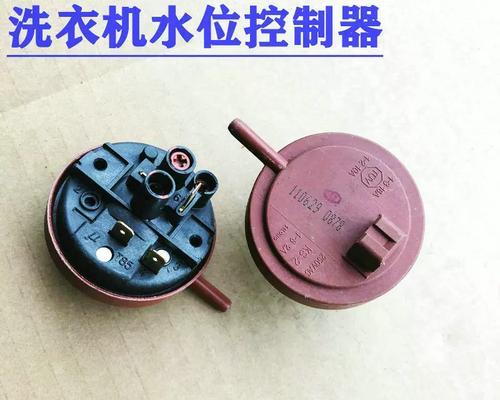 洗衣机水位检测器测试方法（提高洗衣机水位检测准确性的关键技巧）  第1张