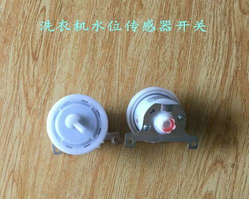 洗衣机水位检测器测试方法（提高洗衣机水位检测准确性的关键技巧）  第2张