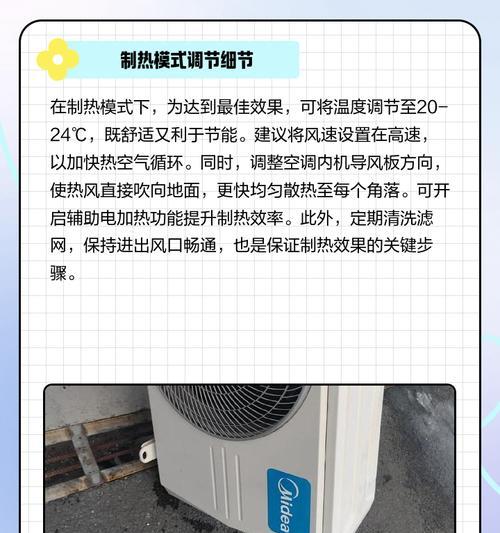 以空调开热风，最暖和的温度是多少（探究以空调开热风的温度选择对人体的影响）  第2张