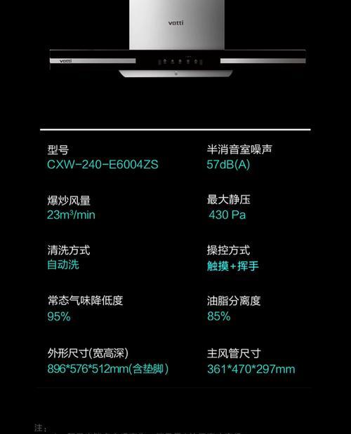 华帝抽油烟机自动启动的原因（探究华帝抽油烟机自动启动的机制和功能）  第3张