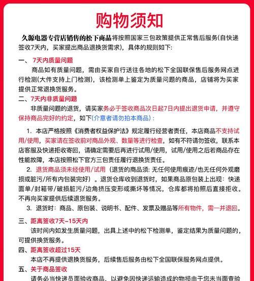 松下冰箱EF故障维修办法（解决EF故障的简易步骤）  第1张