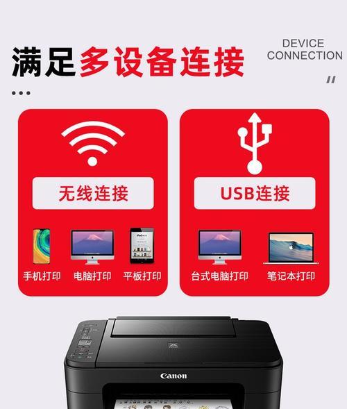 如何连接家庭打印机与电脑（简易指南和步骤）  第2张
