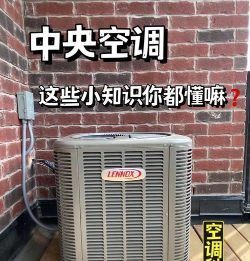 安装空调的抽真空过程及注意事项（了解空调抽真空的步骤和关键技巧）  第1张
