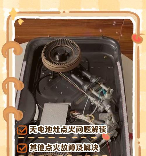 燃气灶点不着的解决方法（如何处理燃气灶无法点燃的问题）  第1张