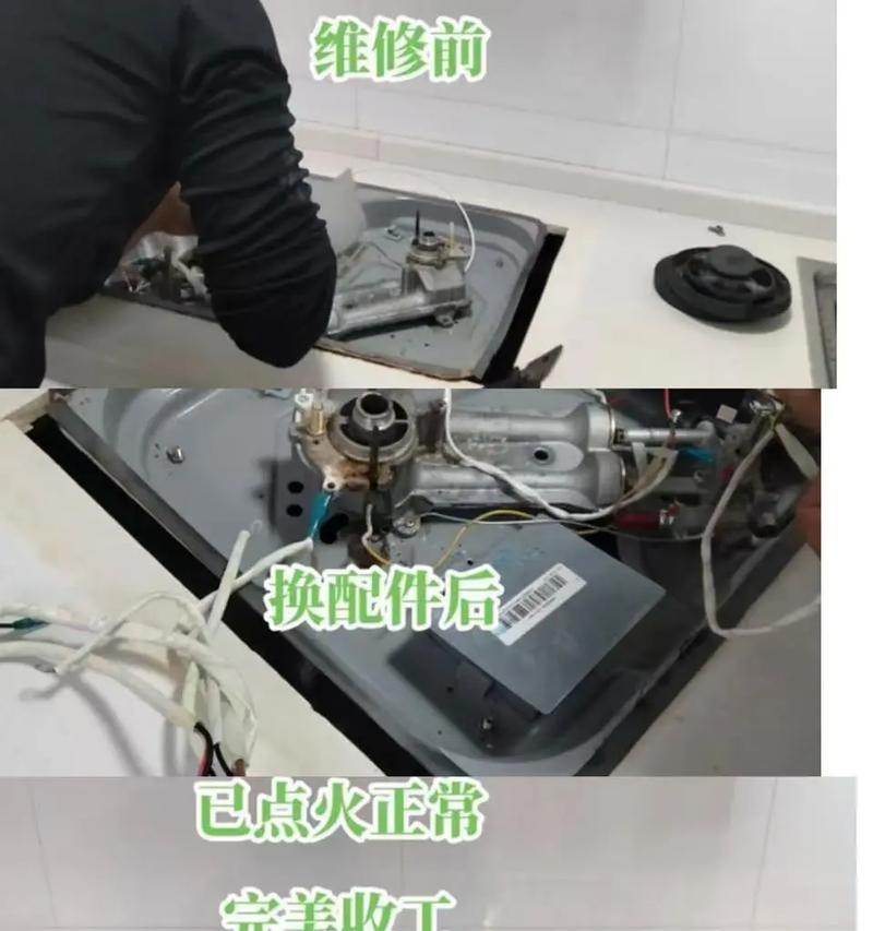 燃气灶各类问题维修价格揭秘（了解维修费用）  第2张