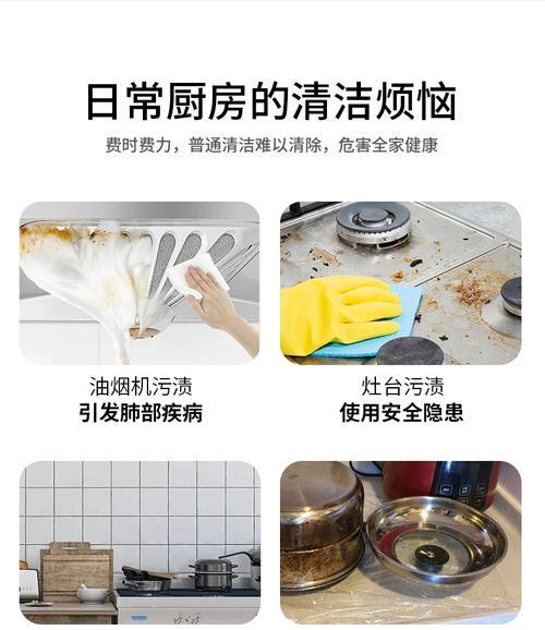 金华油烟机清洗方法（让您的厨房焕然一新）  第3张
