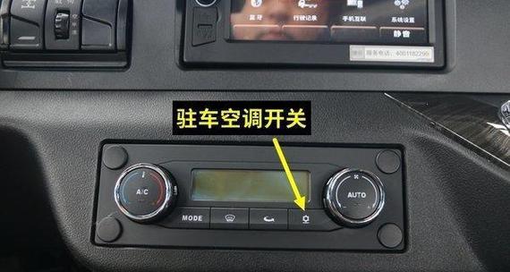 空调关后显示E2的故障排除方法（如何解决空调显示E2故障）  第1张