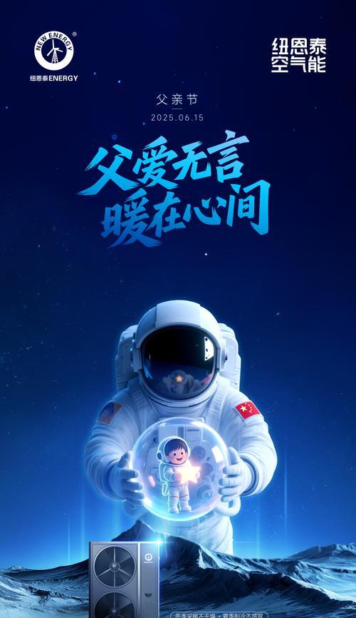 中央空调为何不制暖（解决方法与注意事项）  第3张