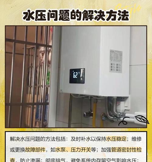 帅康壁挂炉水压过高的原因及解决方法（学会解决壁挂炉水压过高问题）  第2张