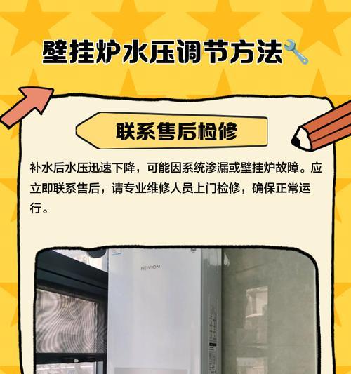 帅康壁挂炉水压过高的原因及解决方法（学会解决壁挂炉水压过高问题）  第3张