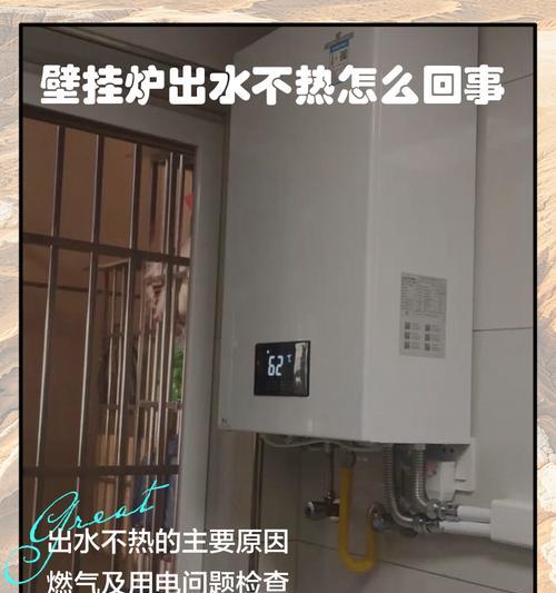 壁挂炉漏气的危害与预防措施（如何检测壁挂炉漏气及应对之策）  第3张
