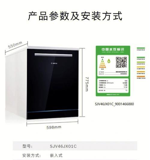 如何处理洗碗机背板有蟑螂的问题（有效清除洗碗机背板上的蟑螂）  第1张