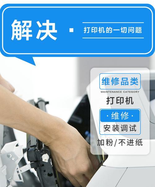 速达打印机重启问题的解决方法（解析速达打印机重启问题及常见解决方案）  第3张