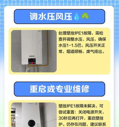 万科壁挂炉风压故障分析与解决方法（探寻万科壁挂炉风压故障的成因及解决方案）  第3张
