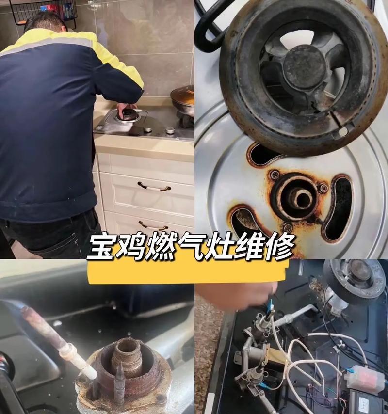 燃气灶维修价格揭秘（了解燃气灶维修费用及提升维修效果的关键因素）  第3张