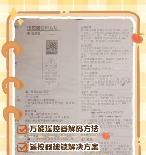 科勒智能马桶喷头漏水维修方法（注意事项和技巧）  第1张