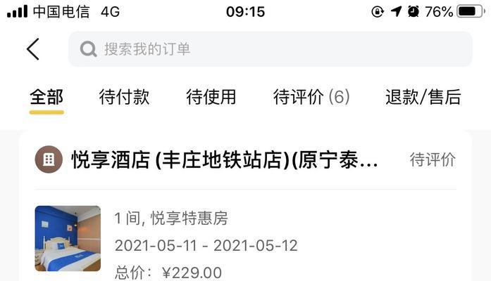 酒店电视遥控器坏了怎么修（解决酒店电视遥控器损坏的简便方法）  第2张
