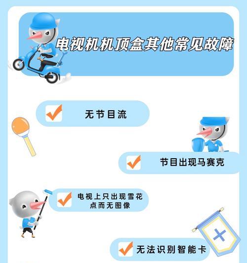 电视机待机故障的原因及解决办法（揭秘电视机待机故障的原因）  第3张