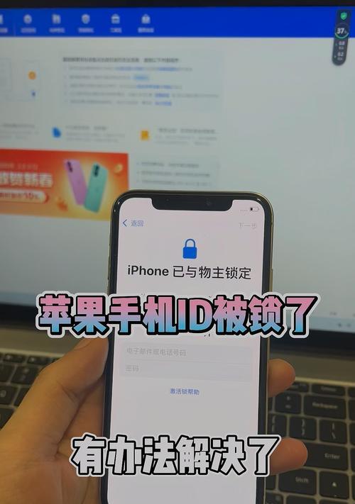 苹果平板电脑被锁了怎么办（解锁你的苹果平板电脑）  第1张