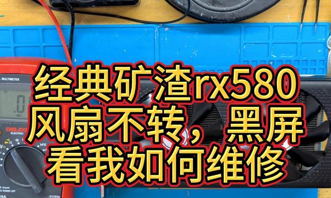 老显示器显卡不亮的解决方法（教你轻松解决老显示器无显卡信号的问题）  第1张
