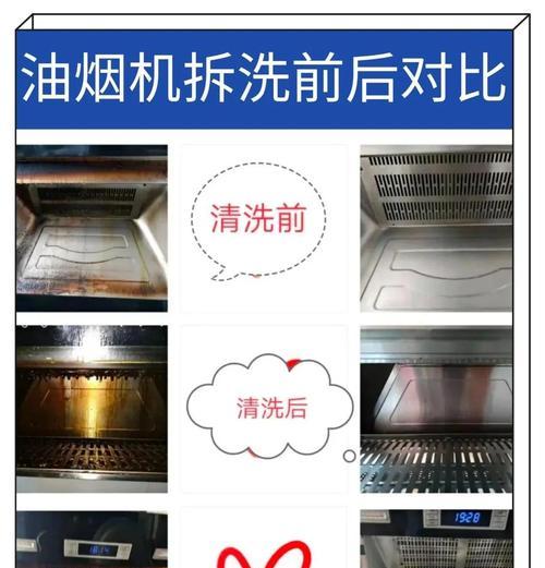 如何正确清洗圆盘式侧吸油烟机（实用技巧助你清洗侧吸油烟机）  第3张