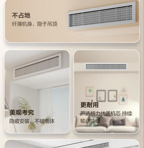 解决空调内机风小问题的方法（提高空调内机风量的技巧与措施）  第3张
