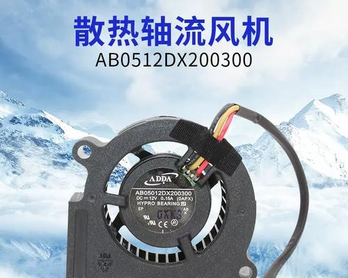 投影仪风扇过热的原因及解决方法（解析投影仪风扇过热的根本问题）  第1张