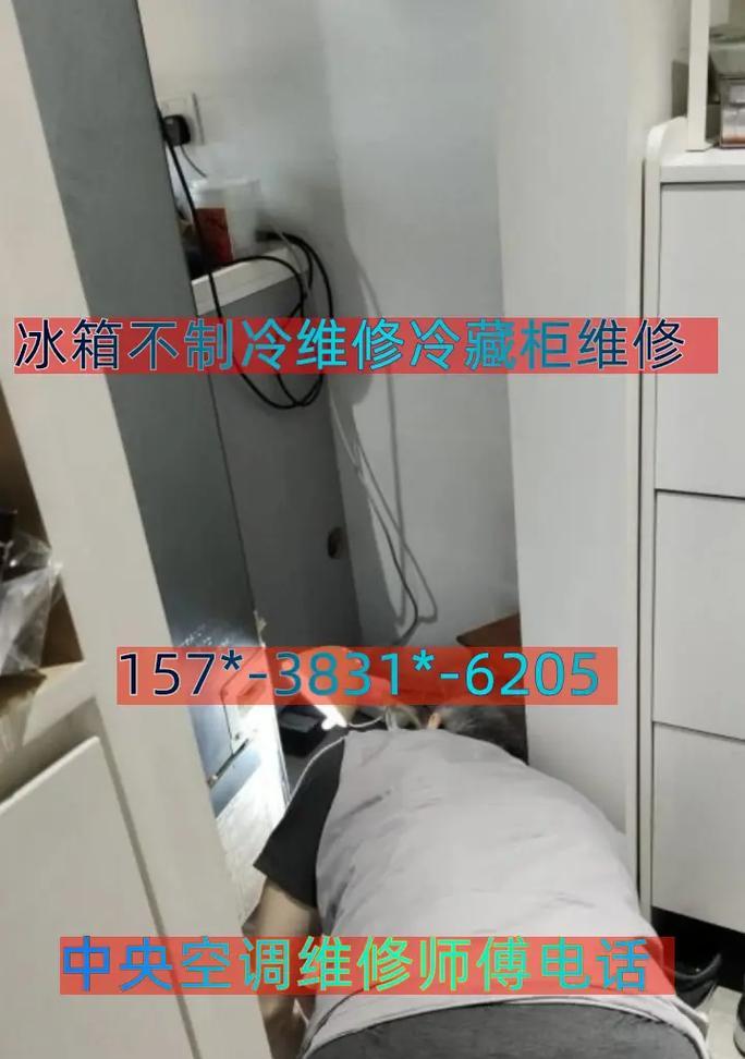 天津冰箱不制冷的修理方法（解决天津冰箱不制冷问题的实用技巧）  第1张
