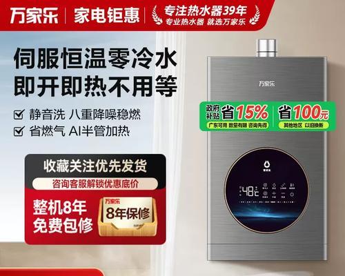 解读万家乐燃气热水器E2故障代码的含义（探索E2故障代码对万家乐燃气热水器的影响与应对措施）  第3张