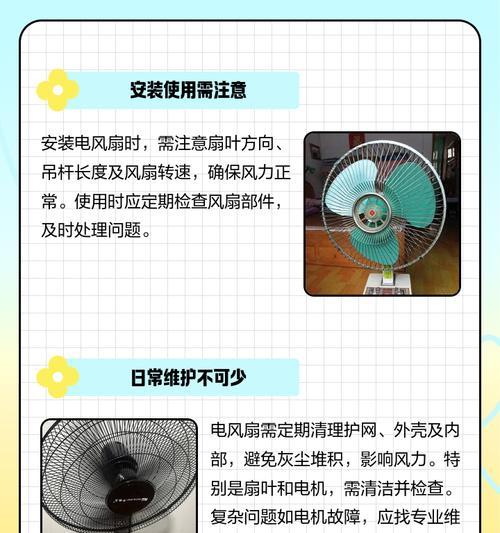 电风扇不转的原因及解决方法（探究电风扇不转的常见原因及解决方案）  第3张