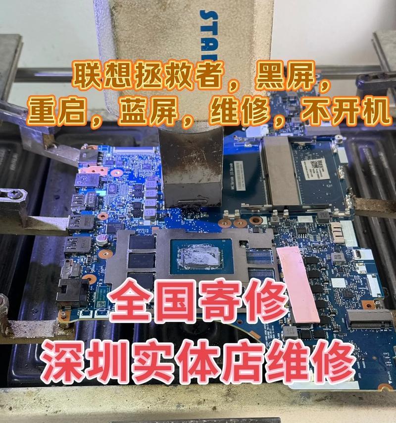 修复索尼笔记本电脑的方法（解决索尼笔记本电脑常见问题的简易指南）  第2张