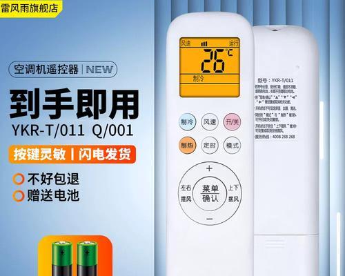 空调漏氟维修指南（掌握维修方法）  第1张