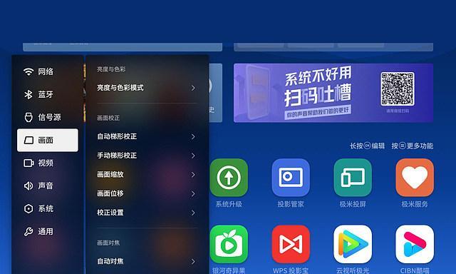 如何解决投影仪画面放大问题（有效解决投影仪画面放大的方法及技巧）  第1张