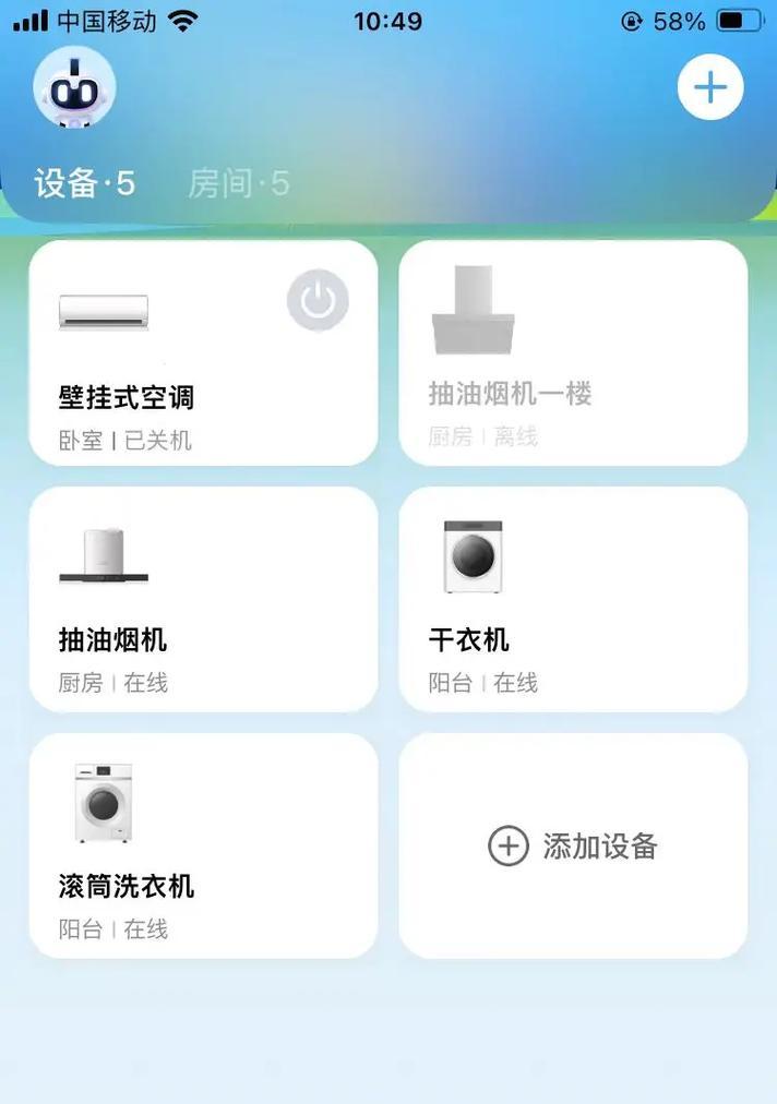 如何正确清洗新款美的油烟机（轻松掌握清洗技巧）  第1张