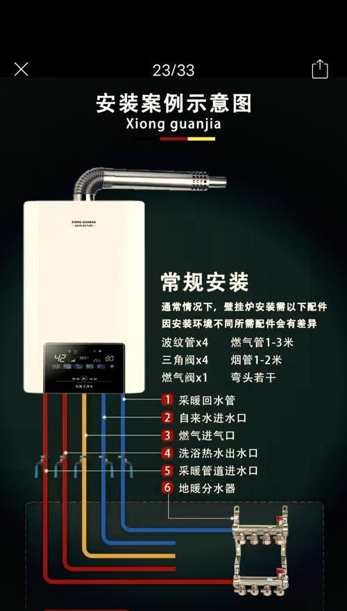 如何应对壁挂炉取暖管道漏水问题（保护家庭取暖系统）  第3张