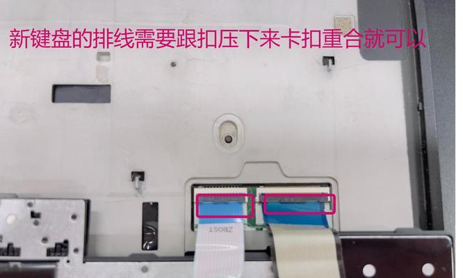 l470键盘拆卸方法是什么？拆卸过程中应注意什么？  第2张