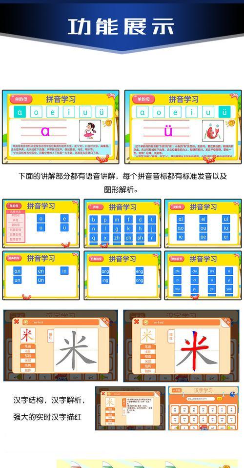 摄像头拼音怎么拼写？正确拼法是什么？  第1张