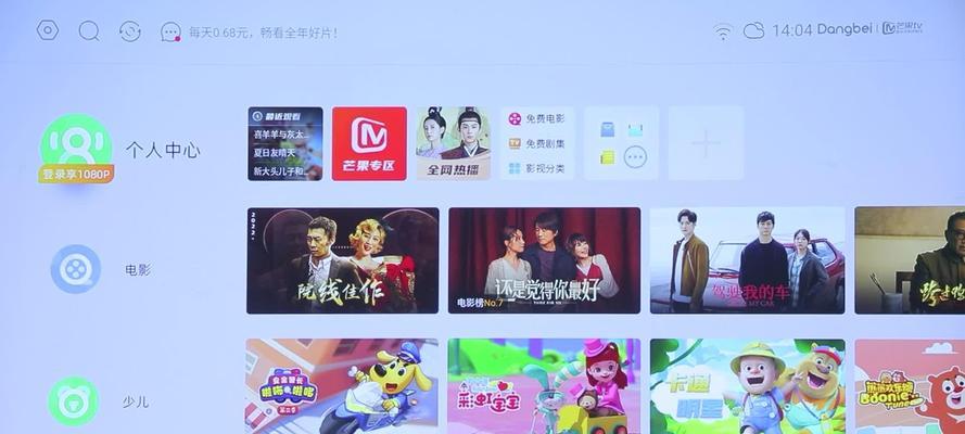 投影仪过热自动重启的解决方法（应对投影仪过热问题）  第2张