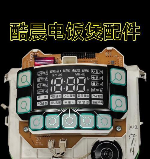 黑龙江酷晨电饭煲维修价格解析（了解维修费用）  第1张
