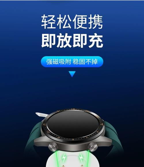 荣耀手表充电需要多长时间？充电过程中需要注意什么？  第1张