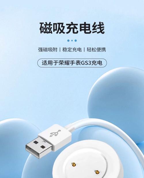 荣耀手表充电需要多长时间？充电过程中需要注意什么？  第3张