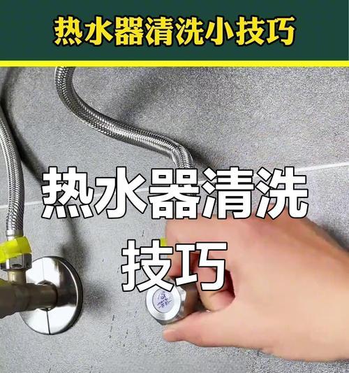 如何解决热水器清洗完后出水少的问题（实用方法帮助您解决热水器出水少的困扰）  第2张