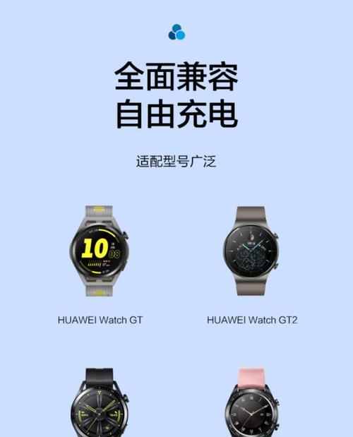 荣耀手表充电需要多长时间？充电过程中需要注意什么？  第2张