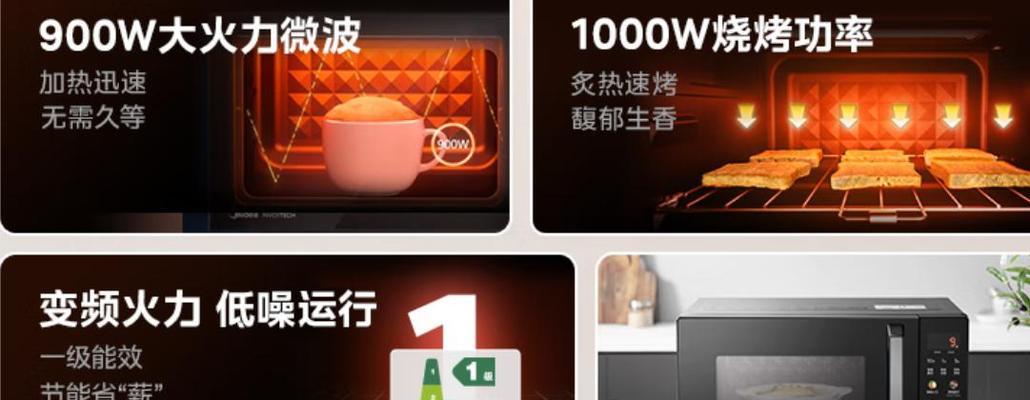 微波炉与光波炉的区别及应用（微波炉和光波炉的工作原理）  第3张