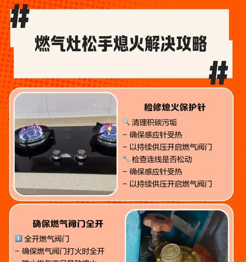 如何修理燃气灶开关紧（轻松解决燃气灶开关紧的故障）  第2张