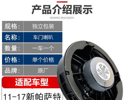 新领驭音响音质如何？音响效果评价怎么样？  第3张