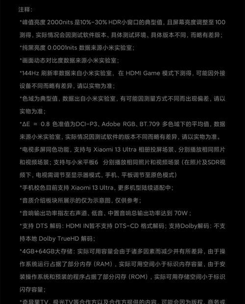 86寸电视机的安装方法（简单）  第1张