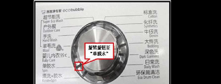 三星洗衣机E7故障处理方法（解决您的三星洗衣机E7故障问题）  第2张