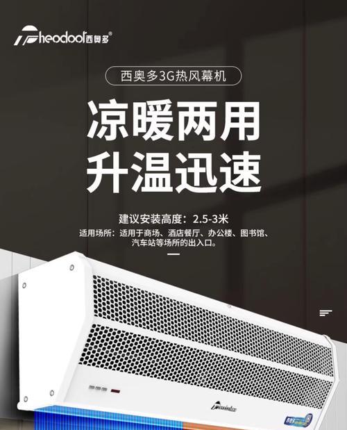 揭开风幕机一直响的神秘面纱（探究风幕机不停响声的原因及解决方法）  第2张